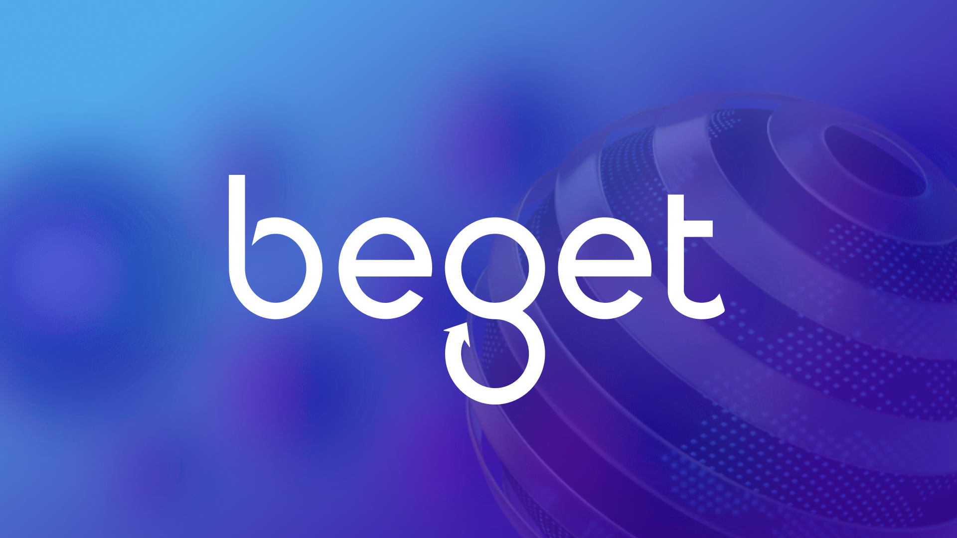 Обложка облачной платформы Beget